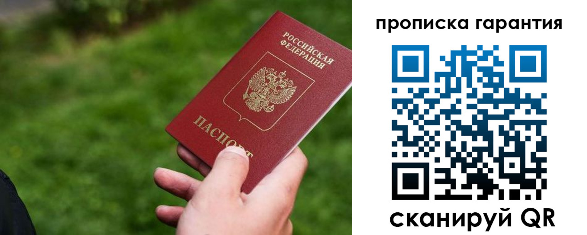 временная регистрация для школы в Подпорожье