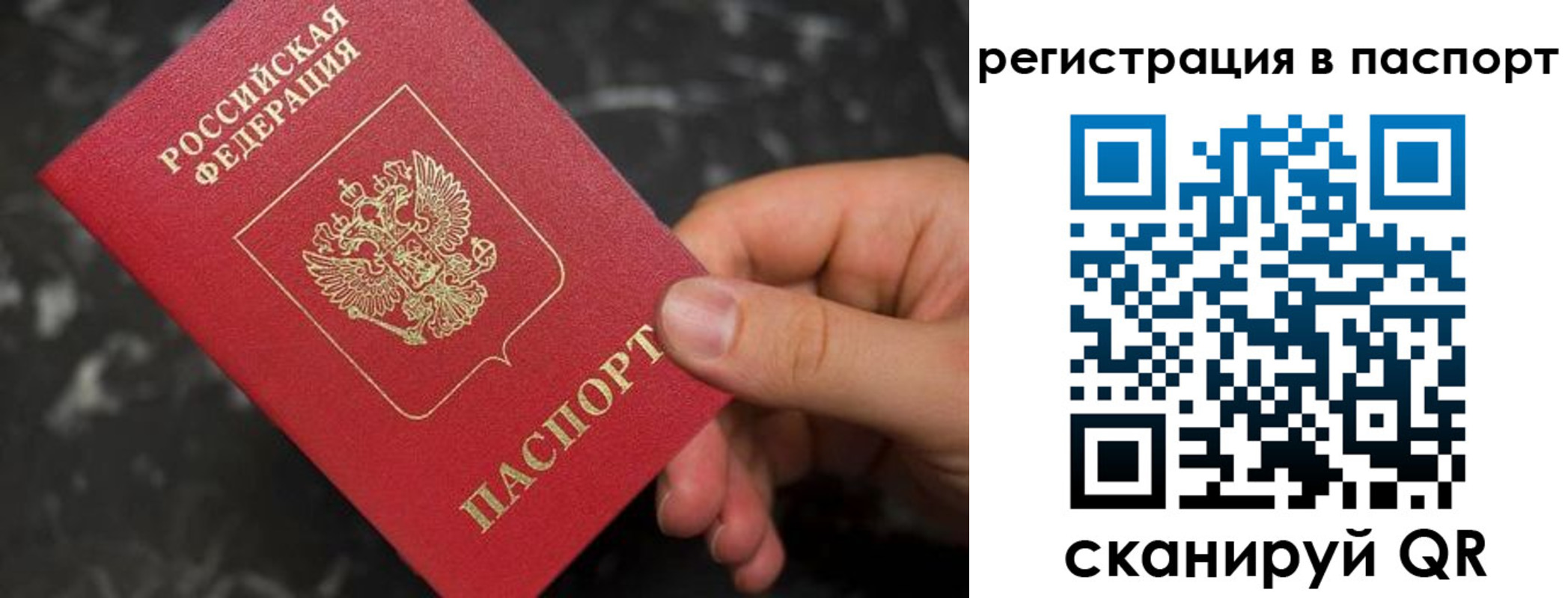 временная регистрация собственник в Подпорожье