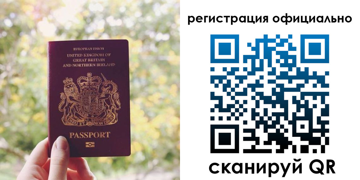 прописка ребенка в Подпорожье