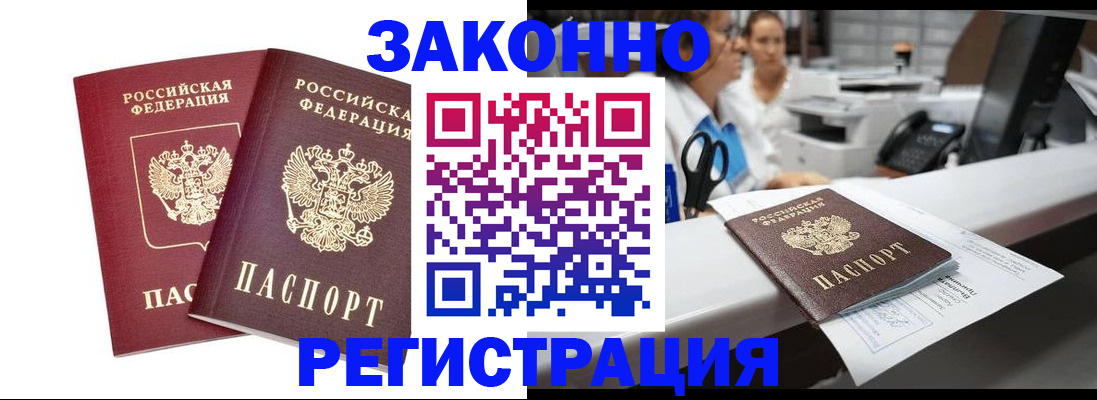 купить прописку в Подпорожье