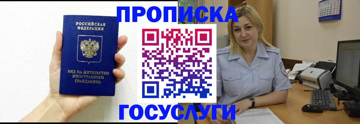 прописка 2025 в Подпорожье