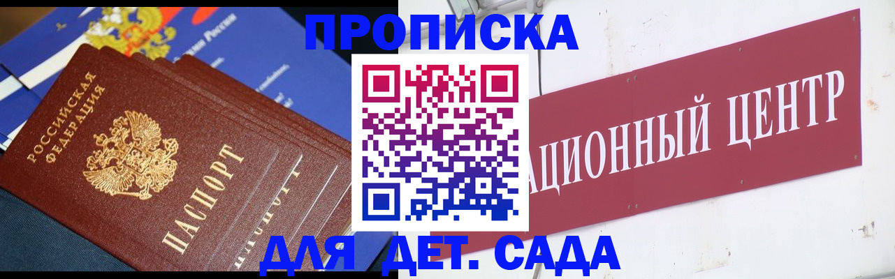 прописка регистрация в Подпорожье