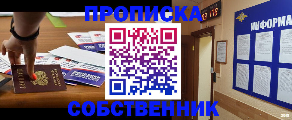 миграционный учет в Подпорожье