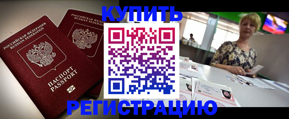 временная прописка в Подпорожье