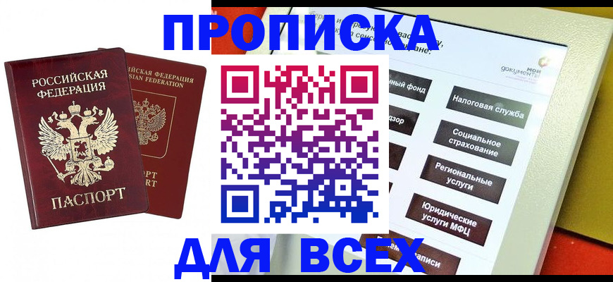 временная регистрация собственник в Подпорожье