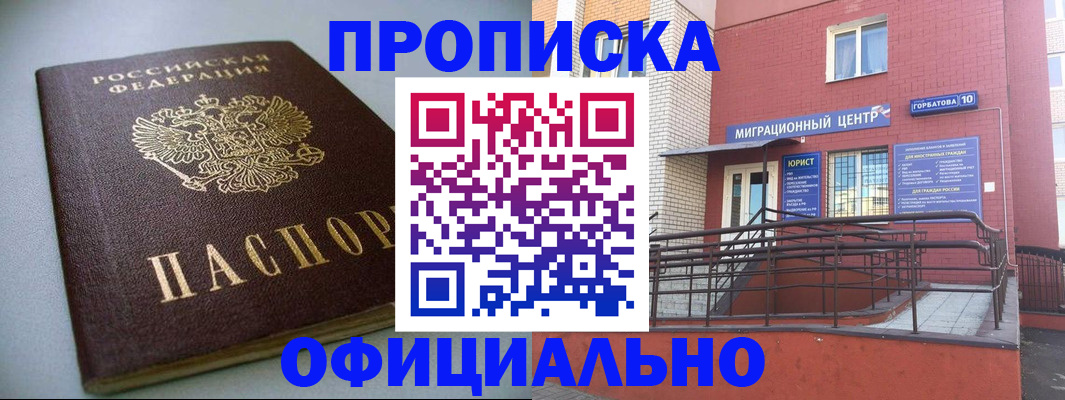 временная регистрация поиск в Подпорожье