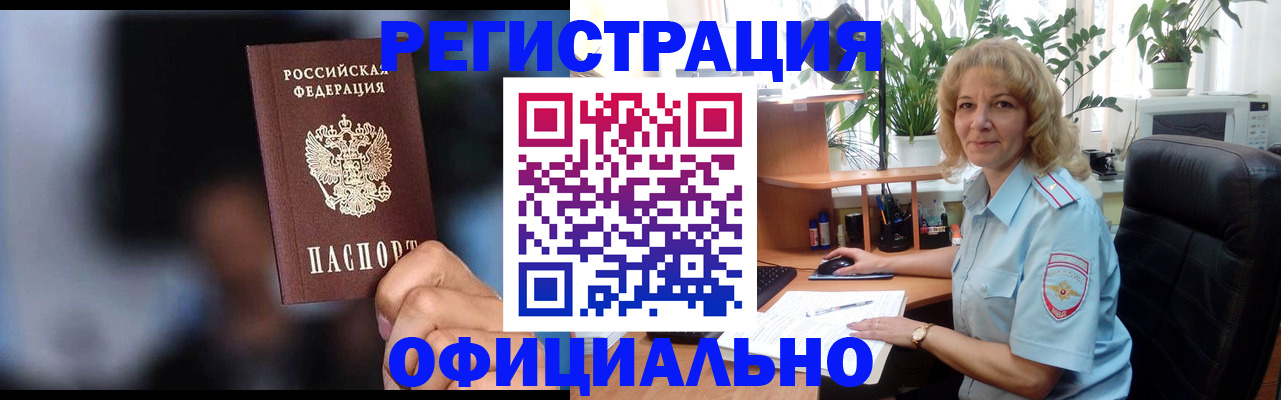 прописка ребенка в Подпорожье