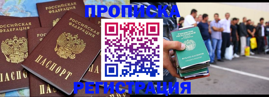 временная регистрация недорого в Подпорожье