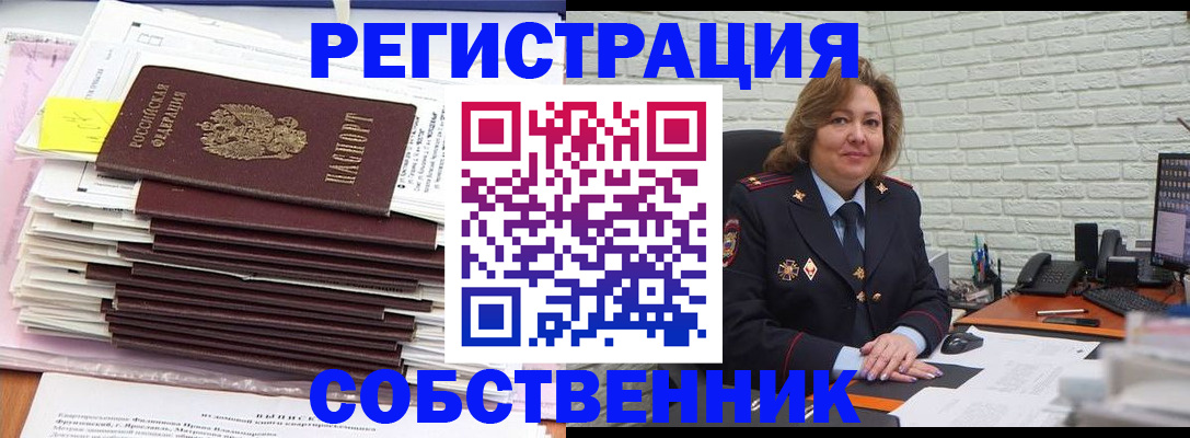 прописка ребенка в Подпорожье