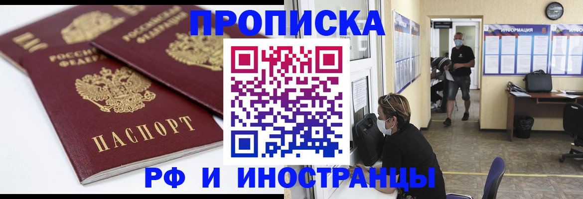 прописка от собственника в Подпорожье